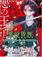 歪歪电影推荐悬疑漫画铁轨以北海报